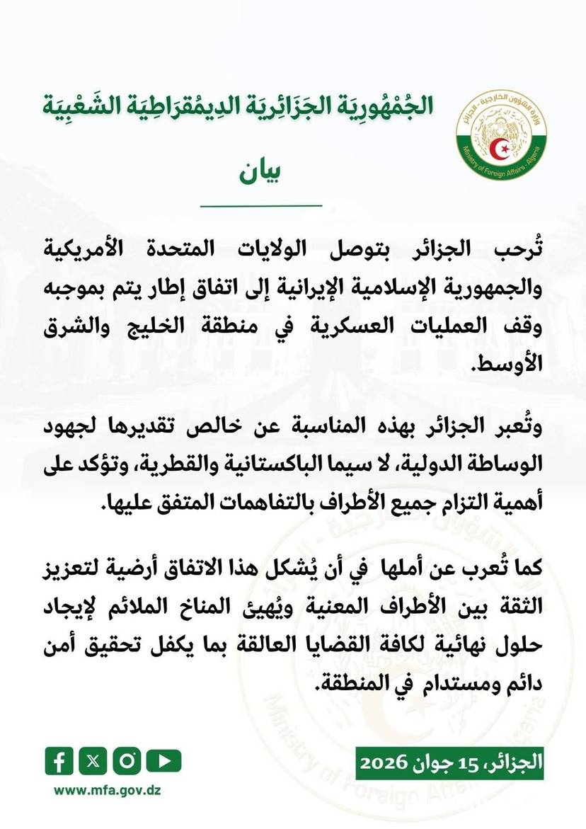 Statement by the Ministry of Foreign Affairs - 15/06/2026